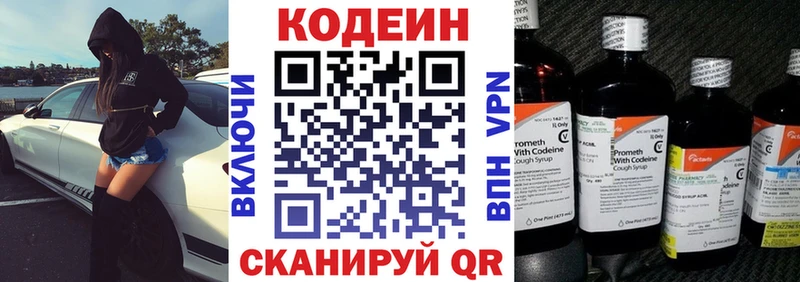 блэк спрут онион  Сосенский  Кодеин напиток Lean (лин) 