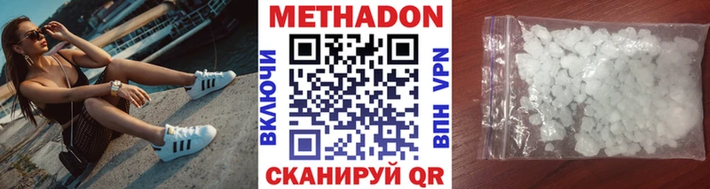 Метадон VHQ  Сосенский 